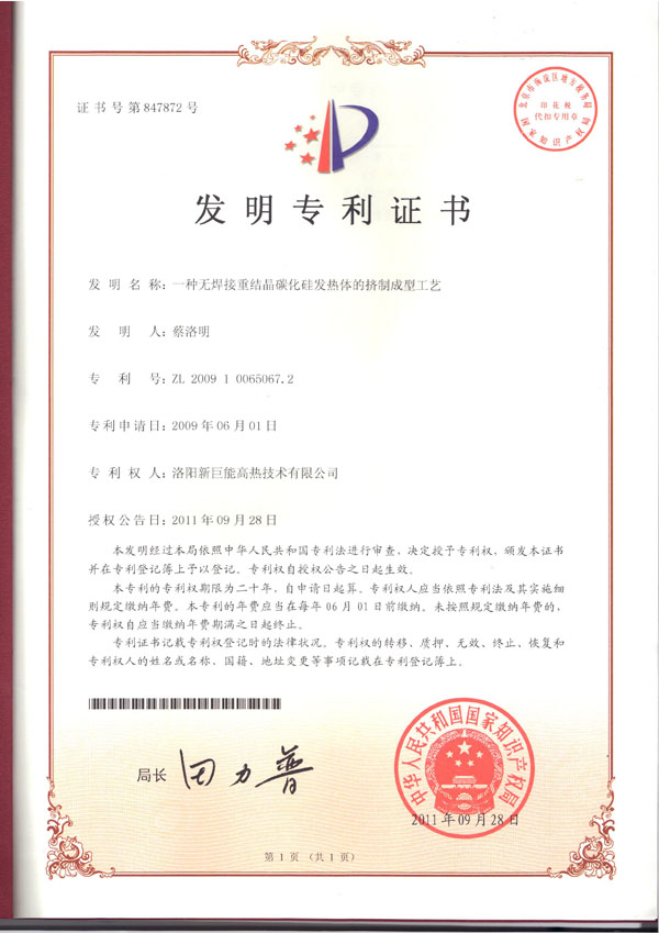 資質(zhì)榮譽